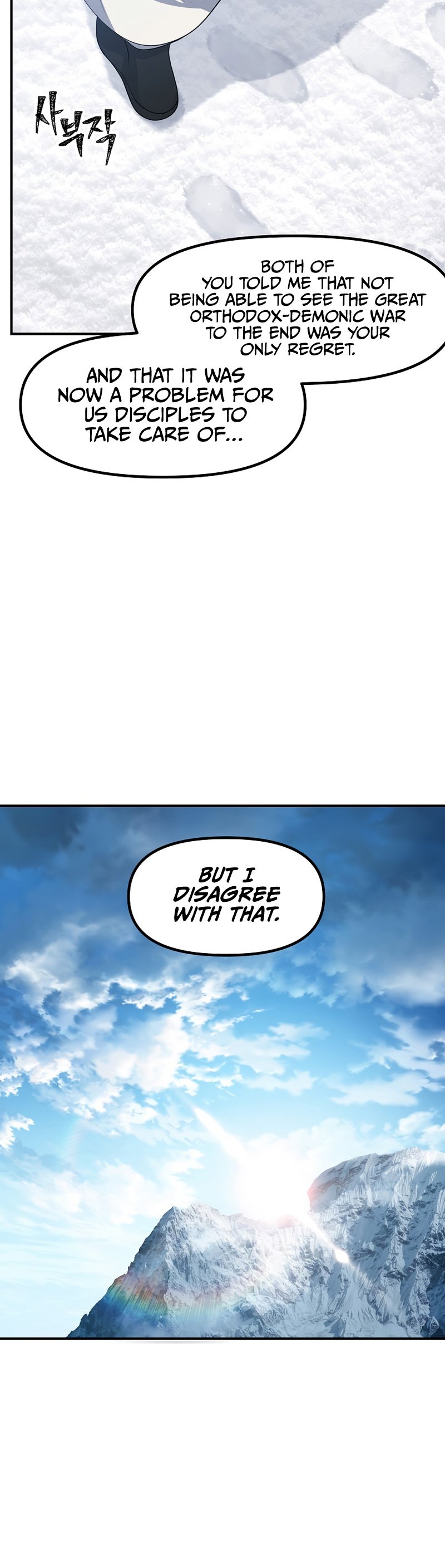 SSS-Class Suicide Hunter, Chapter 72 image 39